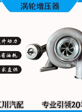 潍柴国六天然气WF70P 1003162623  5554946涡轮增压器