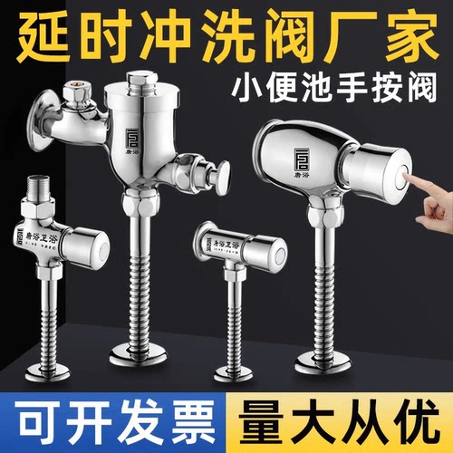 唐浴黄铜小便器冲水阀手按