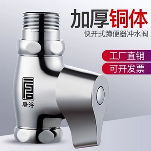 唐浴黄铜冲水阀手按式快开大便冲洗阀门蹲便器开关卫生间便池蹲坑