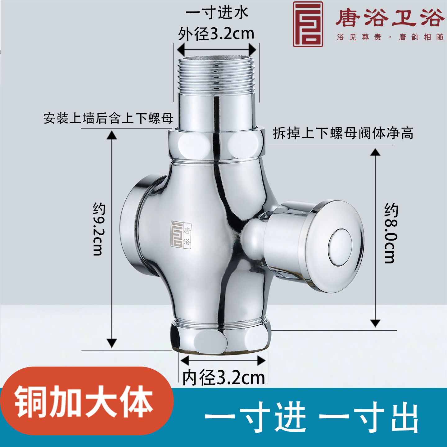 唐浴厕所延时手按式冲水阀全铜体蹲便器大便冲洗阀自闭式阀门开关