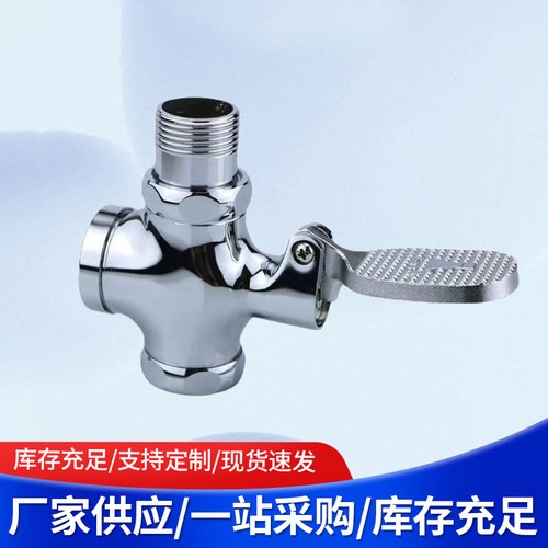 唐浴蹲便器脚踏式冲水阀全铜体厕所冲洗阀大便延时阀自闭脚踩开关