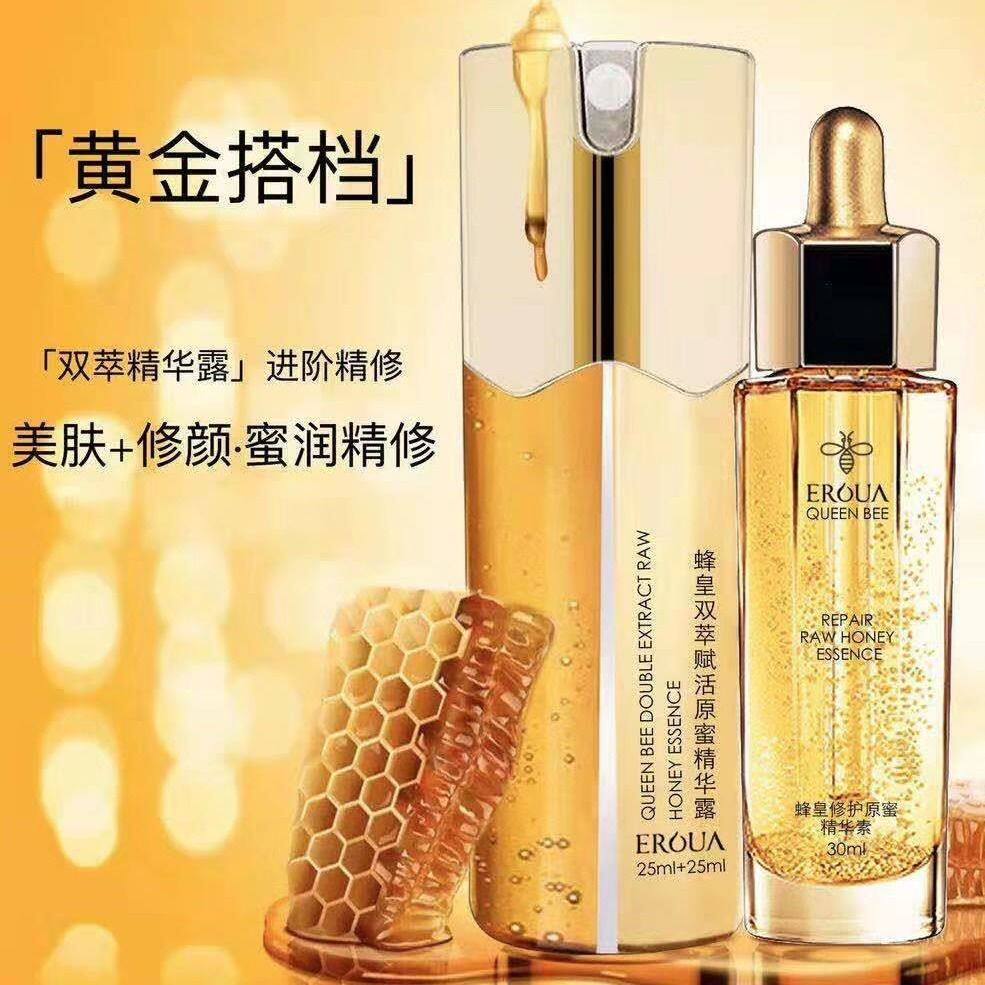 保湿中国精华素伊璐雅