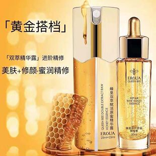 伊璐雅蜂皇双萃复活原蜜精华露修护原蜜精华素水润保湿维稳舒缓改