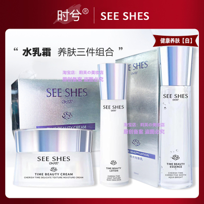 时兮拾光轻肤乳玉颜霜琉璃水嫩白