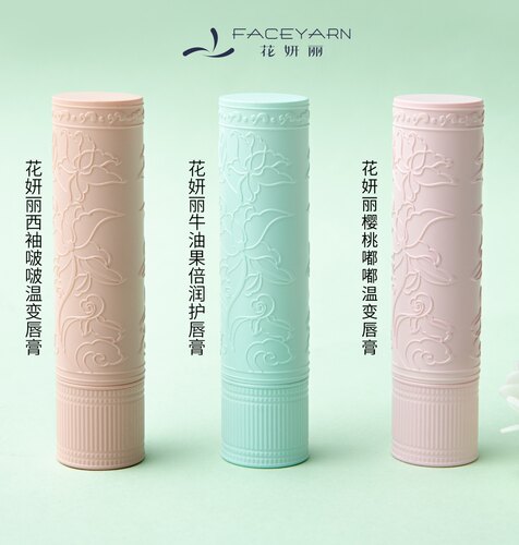 花妍丽牛油果倍润护唇膏西柚啵啵樱桃嘟嘟温变口红唇膏温和滋养