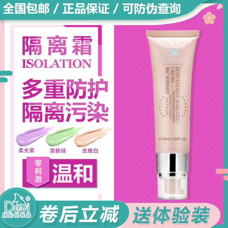 DEVI/ Diana cosmetics Brilliant cream 40ml Brighten skin colour Xiu Yan Meticulous pore Dianain the Makeup/Perfume/Beauty tools , Isolation/Makeup  category - from Buy2taobao.com to provide professional Taobao agent buy service