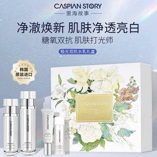 韩国里海故事极光双抗水乳礼盒 水乳套装补水抗初老保湿紧致提亮