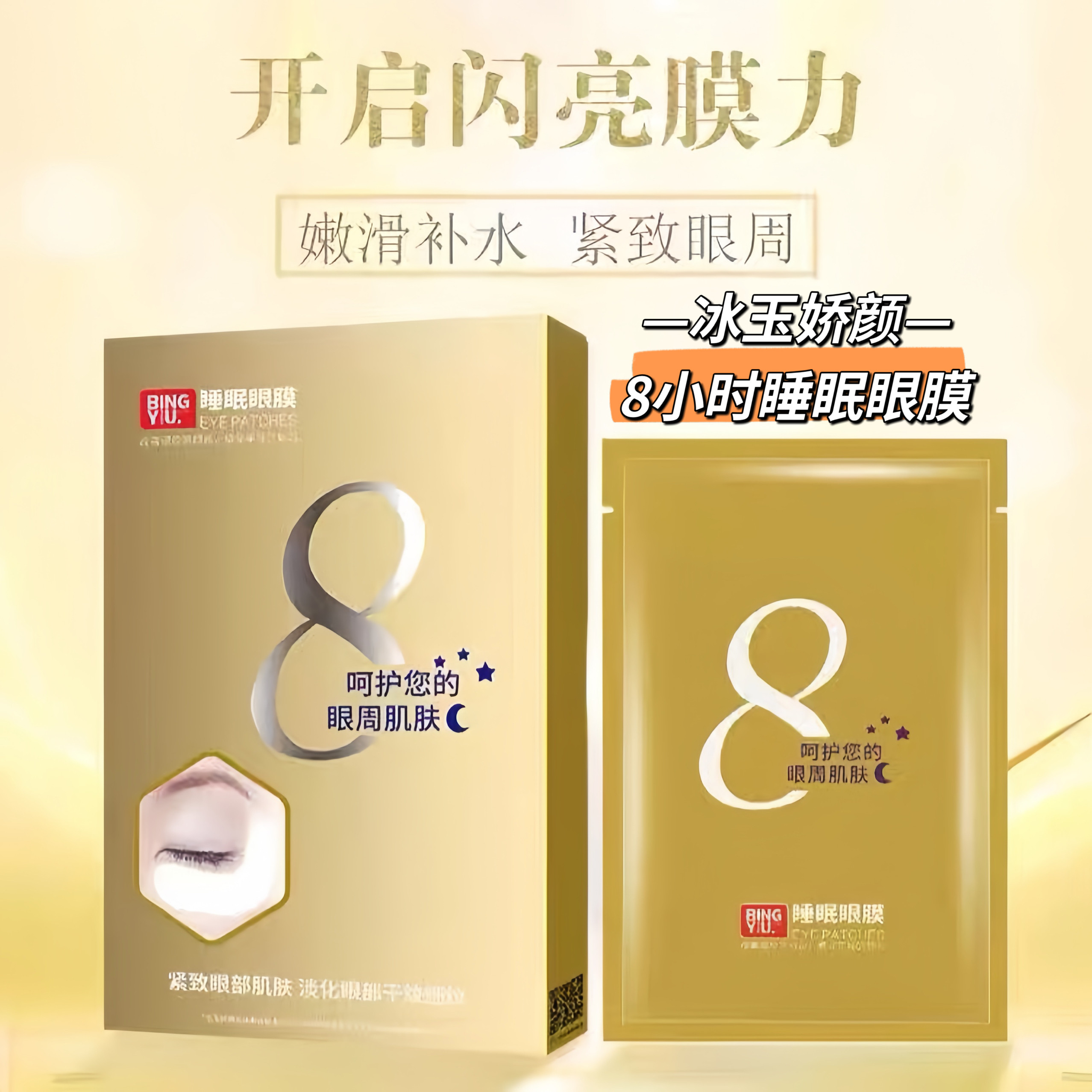 补水保湿滋润中国玻尿酸面膜