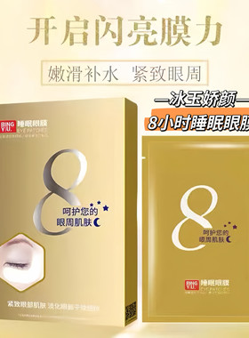 补水保湿滋润中国玻尿酸面膜