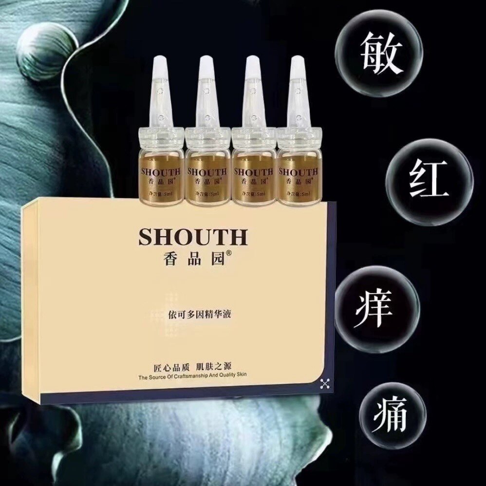 香品园歌兰地品园依可多因精华液5ml5瓶舒缓修护原液修复受损肌肤
