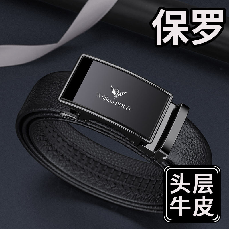 保罗皮带男士高级感皮带男款真皮自动扣腰带简约商务合金软皮带男