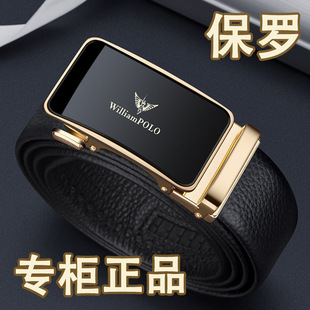 英皇保罗皮带男款真皮皮带男款合金腰带商务皮带男士送父亲的皮带