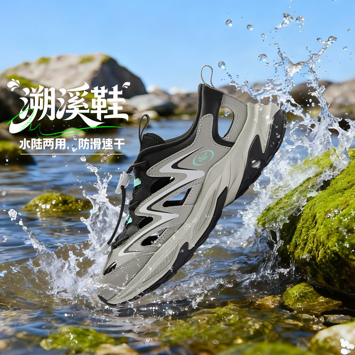 361°男女童溯溪鞋抽绳框子鞋新品2026夏秋户外鞋跑步鞋N92623502图片