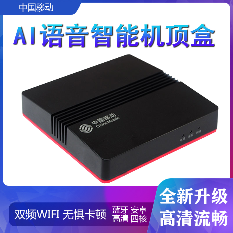 安卓盒子高清智能电视机顶盒wifi无线网络大容量大内存家用全网通