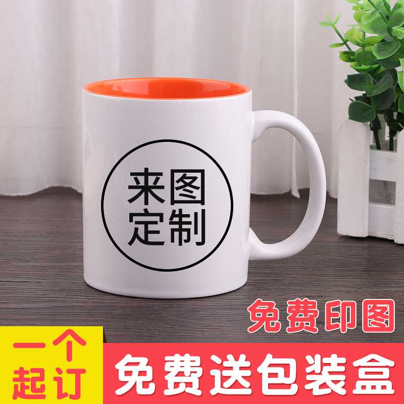 diy定制刻字印字水杯子定做创意马克陶瓷杯可印照片图片logo广告
