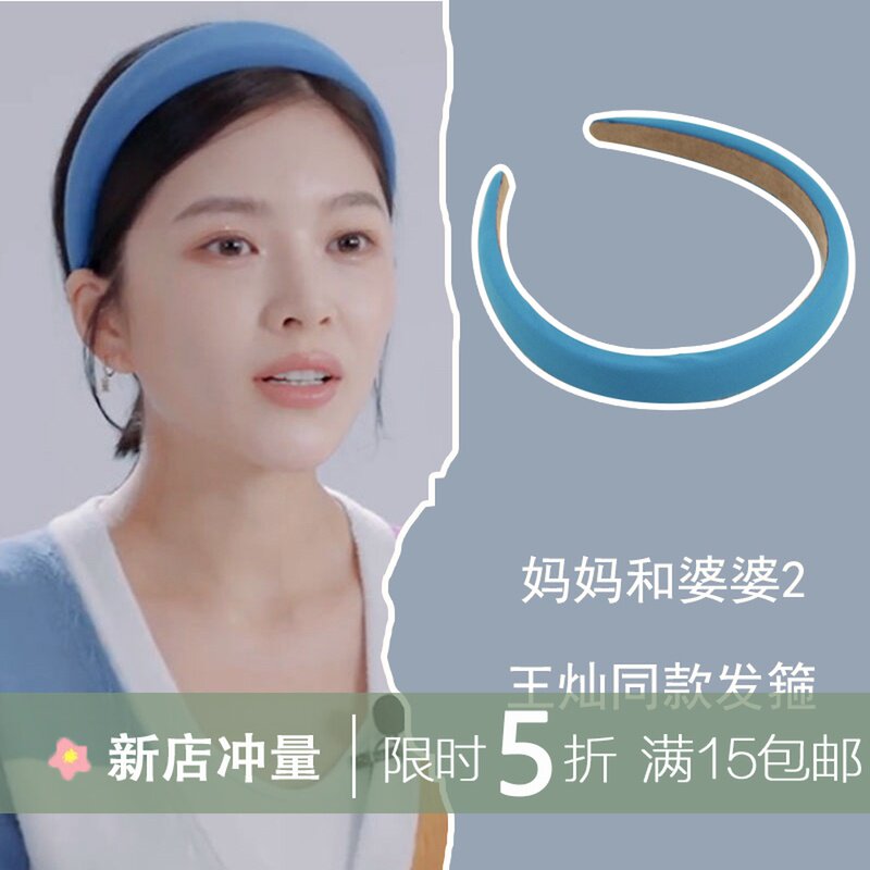 王灿同款发箍婆婆和妈妈洗脸女简约发捆韩国头箍发窟压发防滑发卡