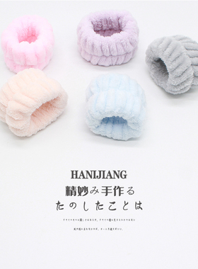 哈尼酱洗脸手腕带防湿