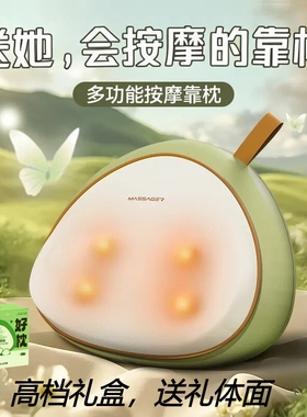 多功能按摩靠枕颈椎腰部背部按摩器绿色礼盒装生日礼物送女生朋友