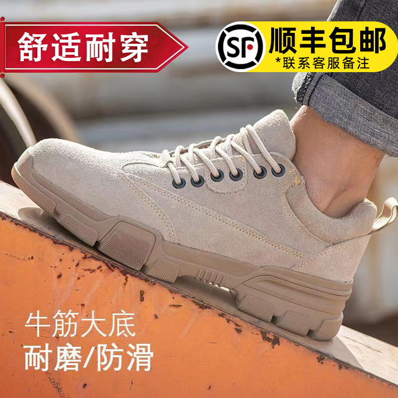 正品劳保鞋男款士防砸防刺穿钢板