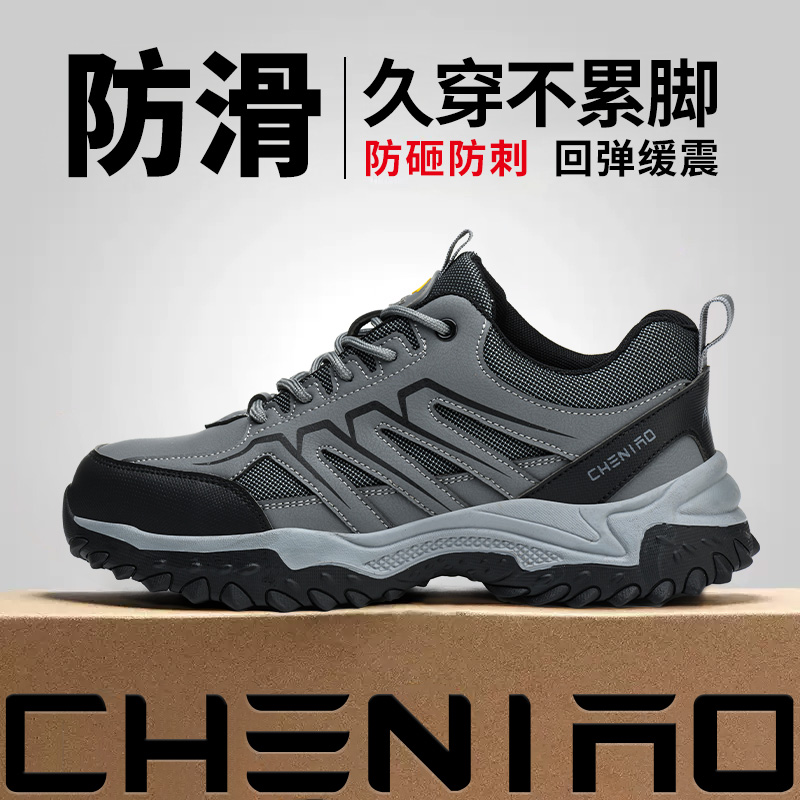 正品劳保鞋男士款防砸防刺穿绝缘