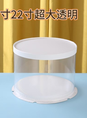 tablecake加特大庆典生日透明18寸22寸60cm70cm80cm婚礼圆蛋糕盒