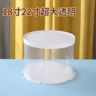 tablecake加特大庆典生日透明18寸22寸婚礼圆蛋糕盒