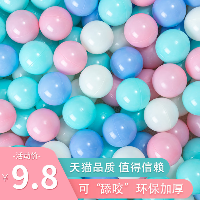 环保加厚无味婴儿可咬厂家海洋球