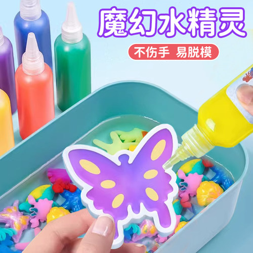 手工diy六一礼物魔幻水精灵亲子