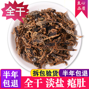 中药材清水全蝎100g全虫全干蝎子干蜈蚣水蛭地龙土鳖子包邮