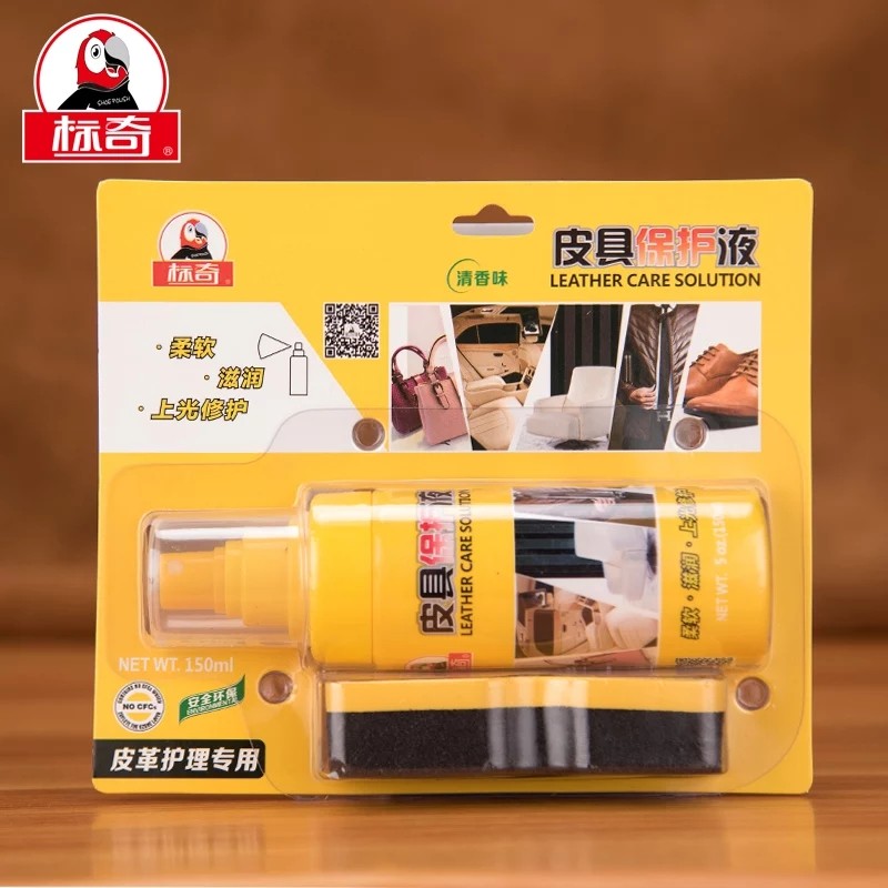 标奇皮具保护液皮衣保养清洁护理