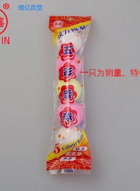尿便池厕所卫生间五彩香球家鑫14