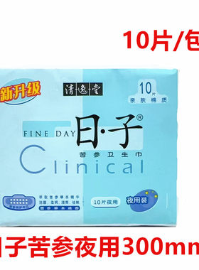 日子苦参夜用300mm棉柔卫生巾