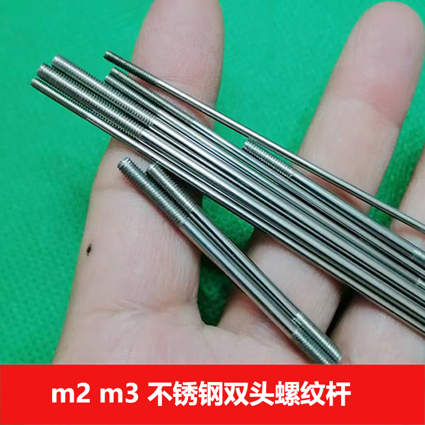 M2/M3螺杆150/200/250/300mm双头螺纹杆球头拉杆丝杆双头螺丝连杆