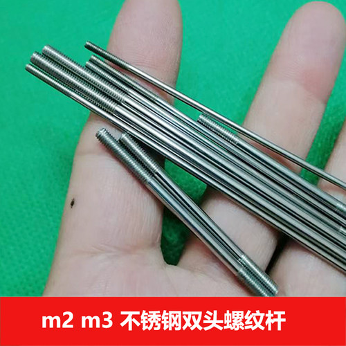 双头螺纹杆球头拉杆丝杆双头螺丝