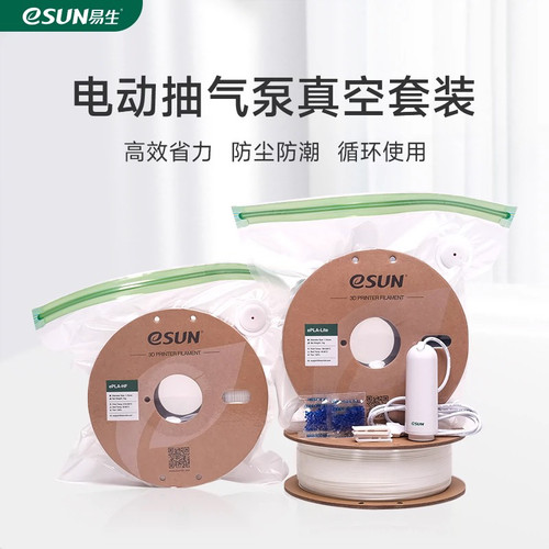 电动抽气泵USB3D打印耗材电动泵