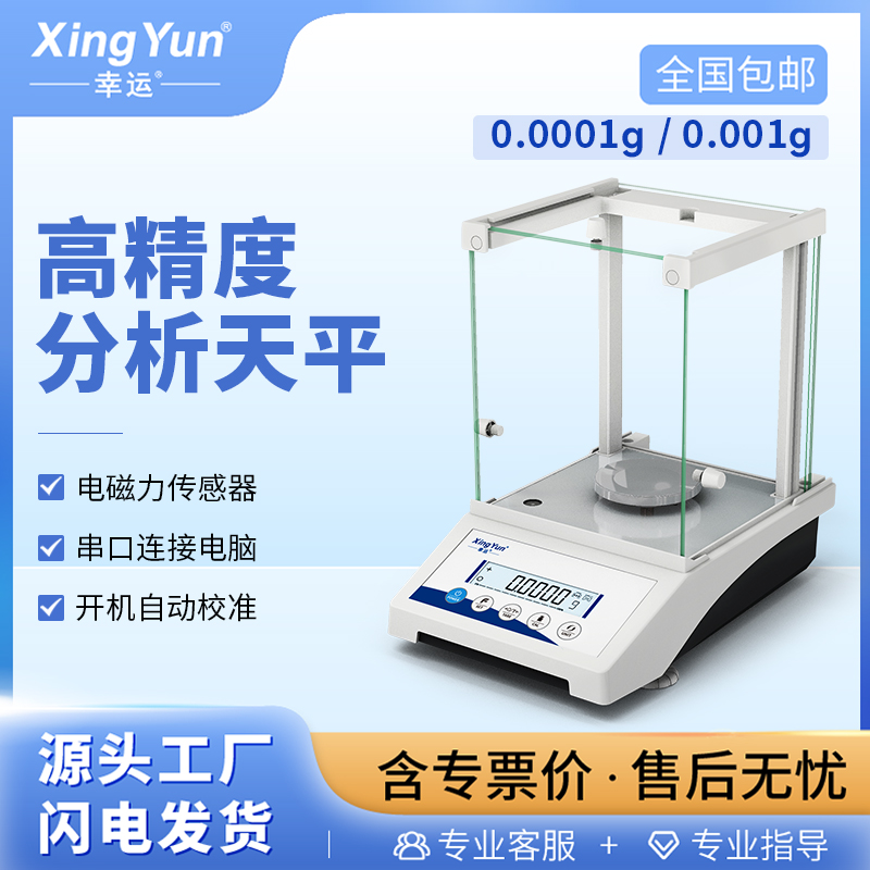 正品原装常州天平幸运