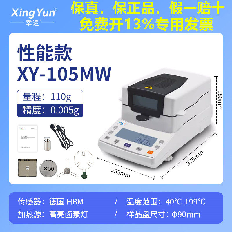 幸运卤素快速水分测定仪食品茶叶饲料水分测试仪药材水份检测仪,五金/工具,水份仪,淘宝优惠券,粉丝福利购,淘宝优惠卷