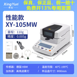 幸运卤素快速水分测定仪食品茶叶饲料水分测试仪药材水份检测仪