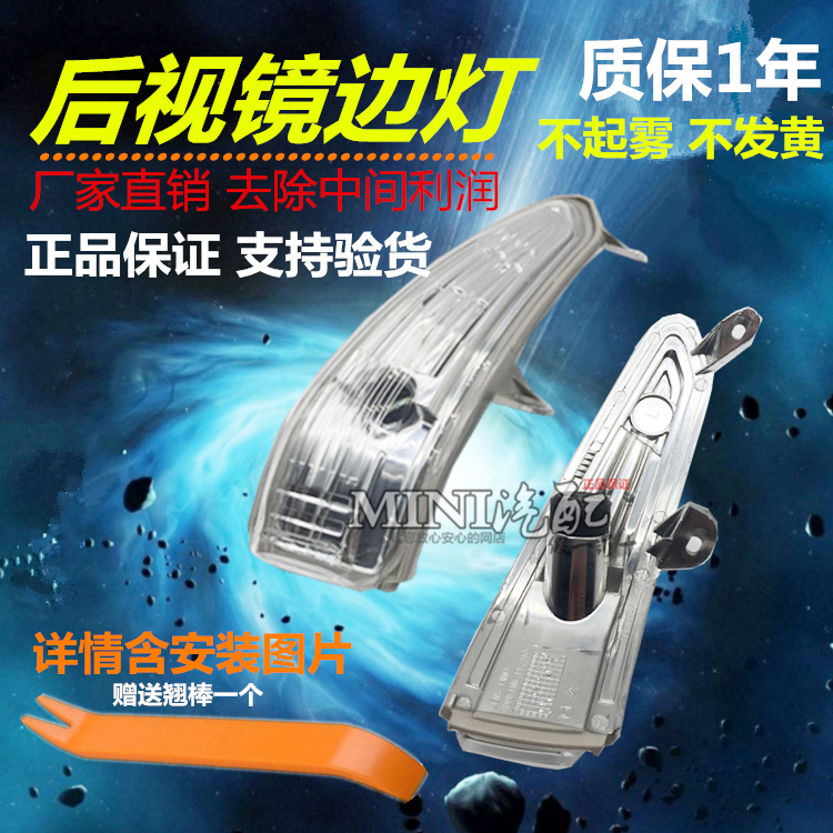 适配后视镜雪铁龙308世嘉转向灯