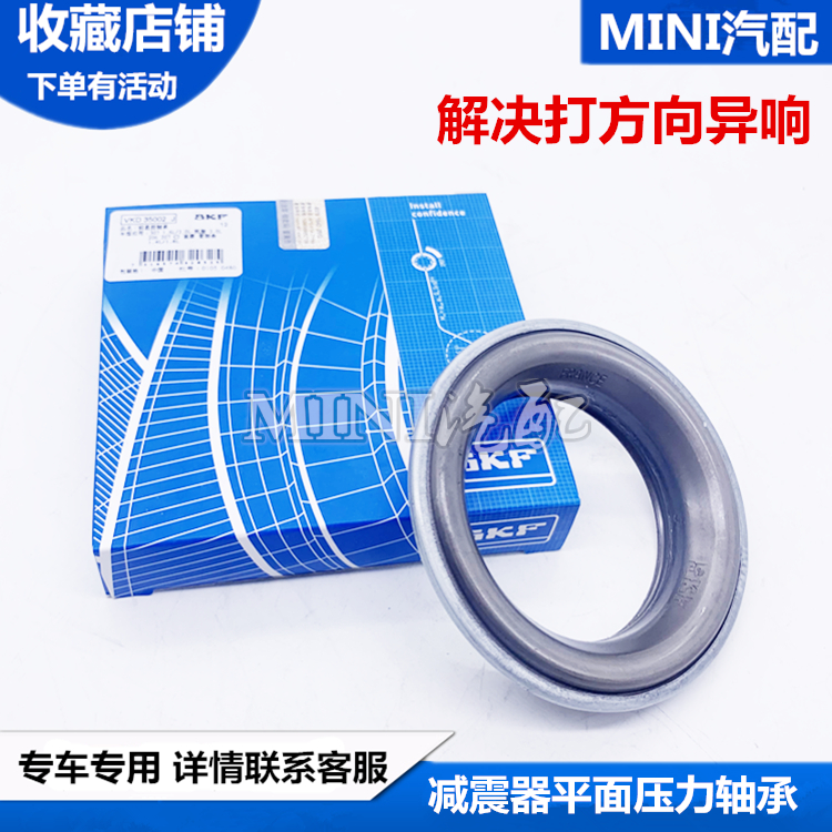 适配标致307世嘉308凯旋408 206 207爱丽舍前减平面止推轴承压力