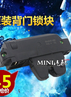 适配雪铁龙凯旋C4L标致307新爱丽舍308世嘉408后备箱锁块背门锁块
