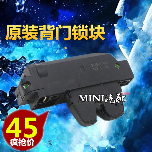 适配雪铁龙凯旋C4L标致307新爱丽舍308世嘉408后备箱锁块背门锁块