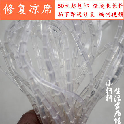 穿麻将凉席的牛筋条修复修补凉席的牛筋绳维修竹凉席打孔牛筋线