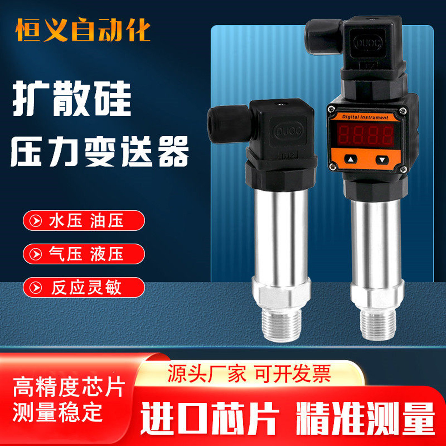 压力变送器真空数显小巧型传感器