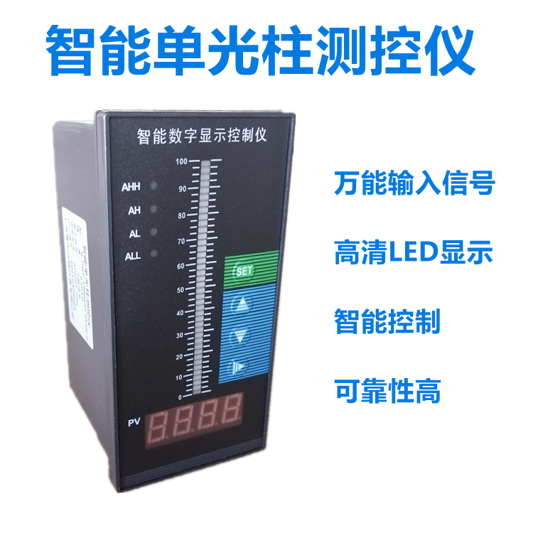 智能单光柱测控仪TS804液位仪表