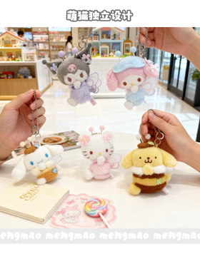 可爱三丽鸥库洛米帕恰狗玉桂狗治愈马毛绒挂件钥匙扣合集