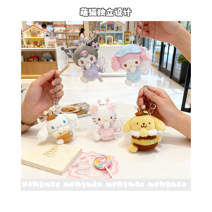 可爱三丽鸥库洛米帕恰狗玉桂狗治愈马毛绒挂件钥匙扣合集