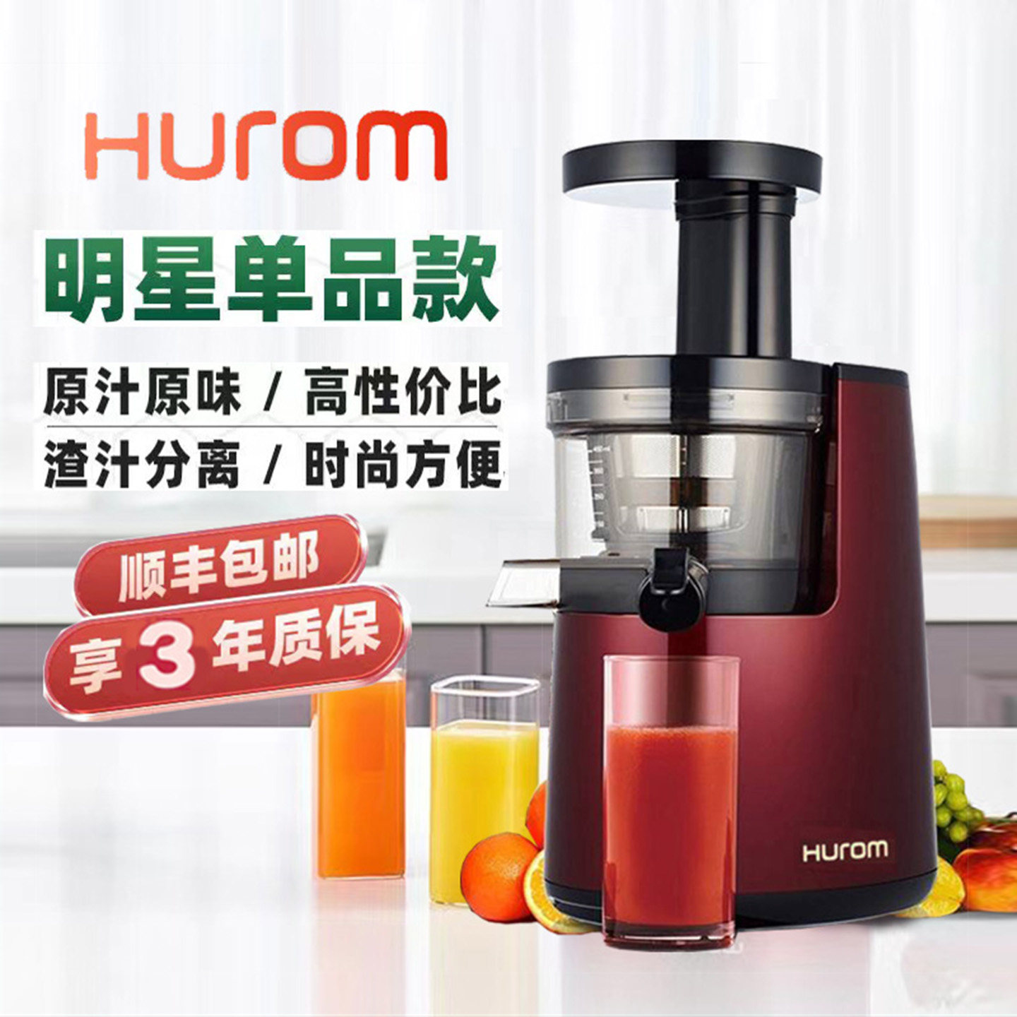 Hurom/惠人原汁机HU-600WN榨汁机商用果汁机渣汁分离韩国官方正品