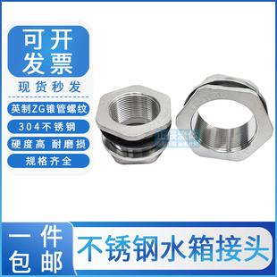 304 316不锈钢水箱接头 水塔接口配件水塔接头排污接头出水口配件
