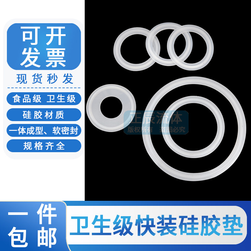 快装硅胶软垫食品级卡箍专用